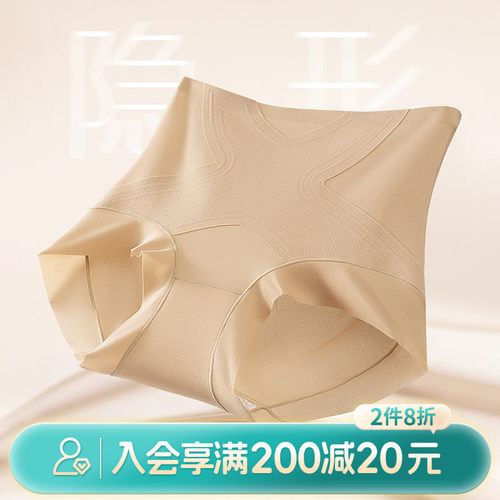 畹町裸感轻盈透气轻塑7A抑菌收腹裤