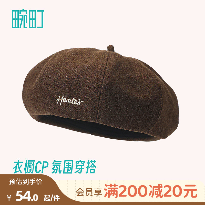 畹町复古百搭质感贝雷帽