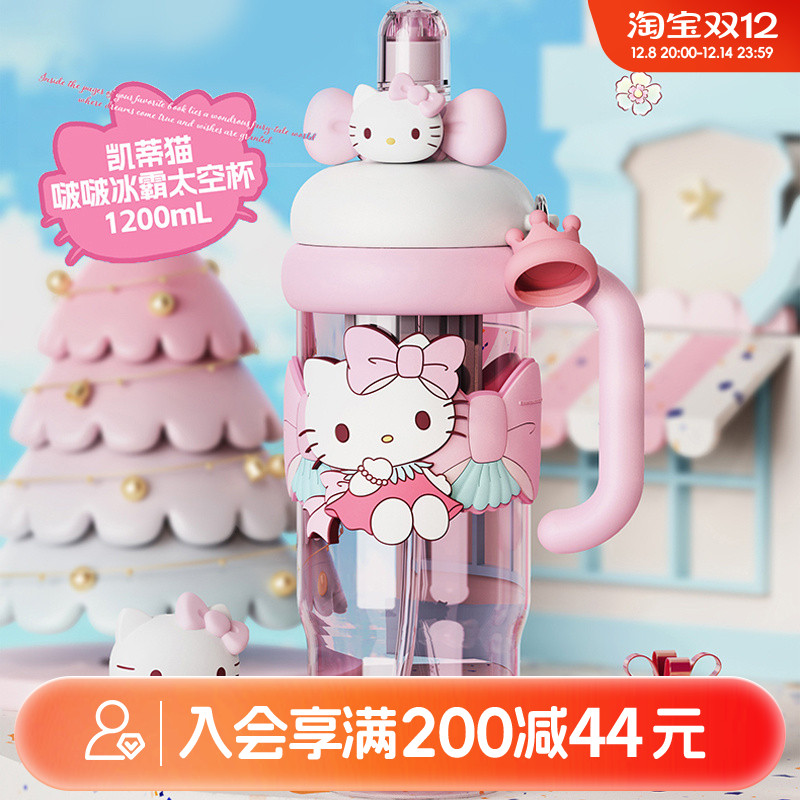 畹町三丽鸥啵啵冰霸杯-HelloKitty1200mL