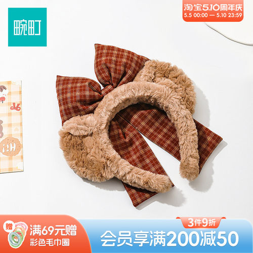 畹町毛绒格纹蝴蝶结头箍小熊耳朵发箍女游乐园拍照头饰可爱发饰