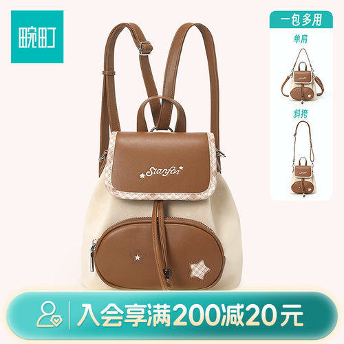 畹町繁星系列学院双肩背包休闲百搭小众女士小书包出游旅行包包