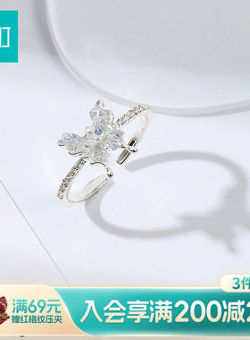 畹町春日蝴蝶开口戒