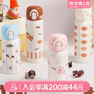 畹町多样小狗双饮保温杯350ml高颜值小巧便携水杯儿童上学用
