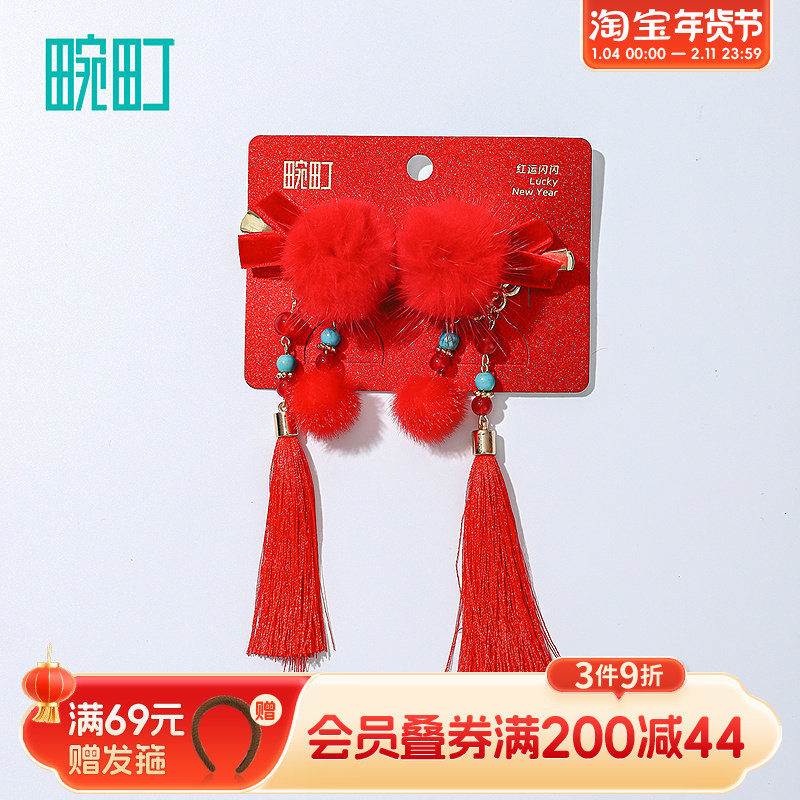 畹町红运闪闪蝴蝶结毛球发夹（2个）,饰品/流行首饰/时尚饰品新,发饰,淘宝优惠券,粉丝福利购,淘宝优惠卷