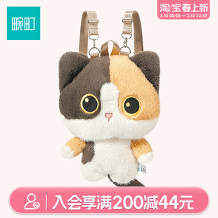 畹町MR50CM三花猫玩偶双肩包可爱卡通猫咪毛绒背包送女生礼物