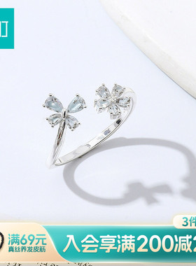 畹町烂漫田园蓝色开口戒指