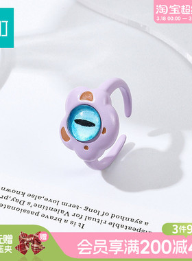 畹町萌趣小怪兽开口戒指