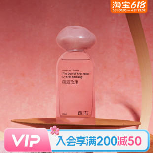 畹町西苔金山玫瑰无火香薰100mL-朝露玫瑰