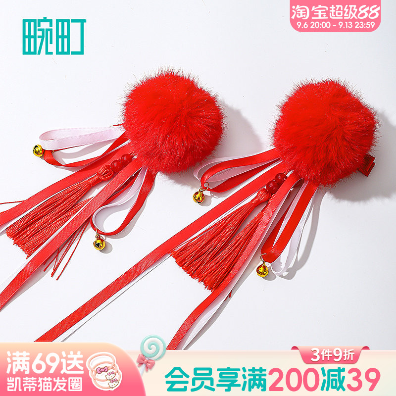 畹町红运闪闪大毛球流苏飘带发夹女生可爱发夹边夹侧边发卡图片