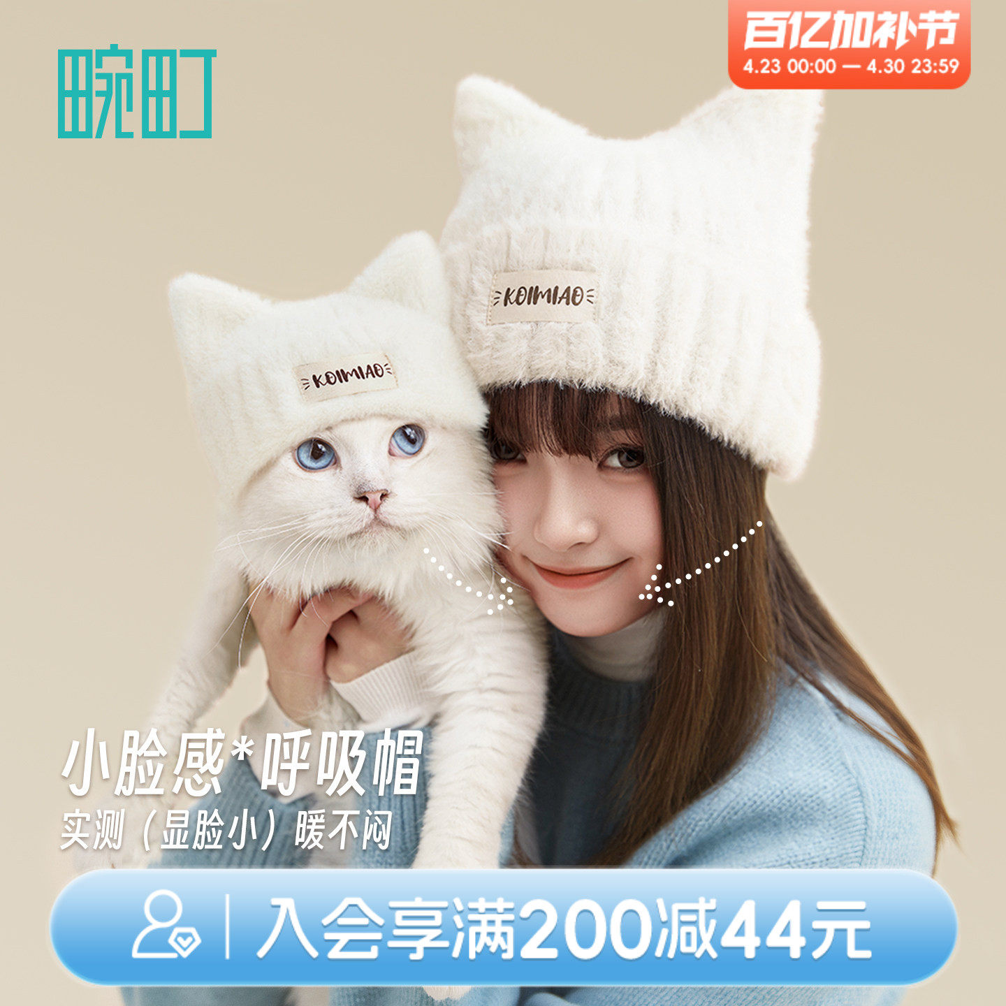 畹町泡芙猫针织毛线帽可爱耳朵保暖毛绒护耳帽小猫帽子卡通动物帽