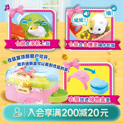 畹町淘气仓鼠宝MW63005