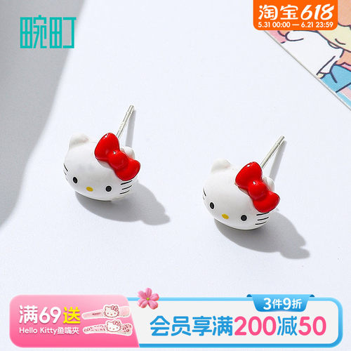 畹町HelloKitty耳钉三丽鸥凯蒂猫耳夹可爱卡通猫咪耳环小猫耳饰