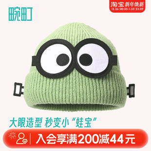 畹町儿童搞怪青蛙毛线帽