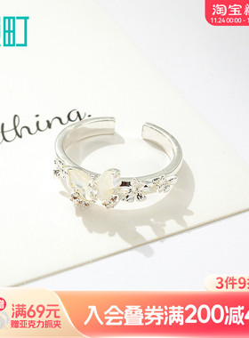 畹町蝴蝶贝母戒指女开口可调节百搭指环时尚气质小众设计饰品