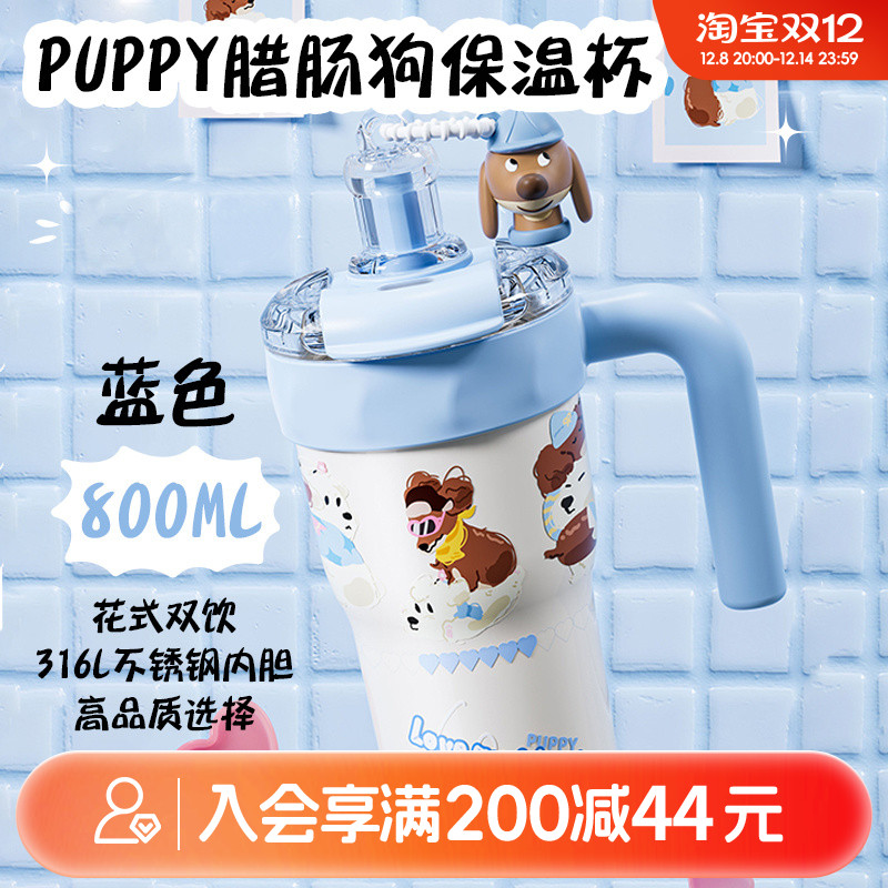 畹町修狗派对保温保冷杯800mL大容量高颜值吸管水杯