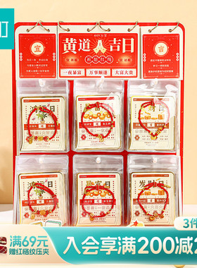 畹町黄道吉日红绳手链轻奢小众精致配饰高颜值学生党饰品