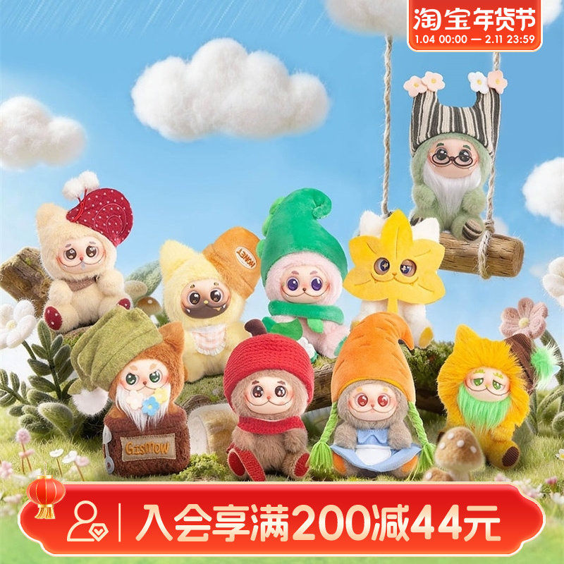 畹町GISMOW二代奇幻森友系列盲盒毛绒公仔潮玩玩具桌面摆件,模玩/动漫/周边/娃圈三坑/桌游,潮玩盲盒,淘宝优惠券,粉丝福利购,淘宝优惠卷