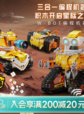 畹町W·BOT编程机器人