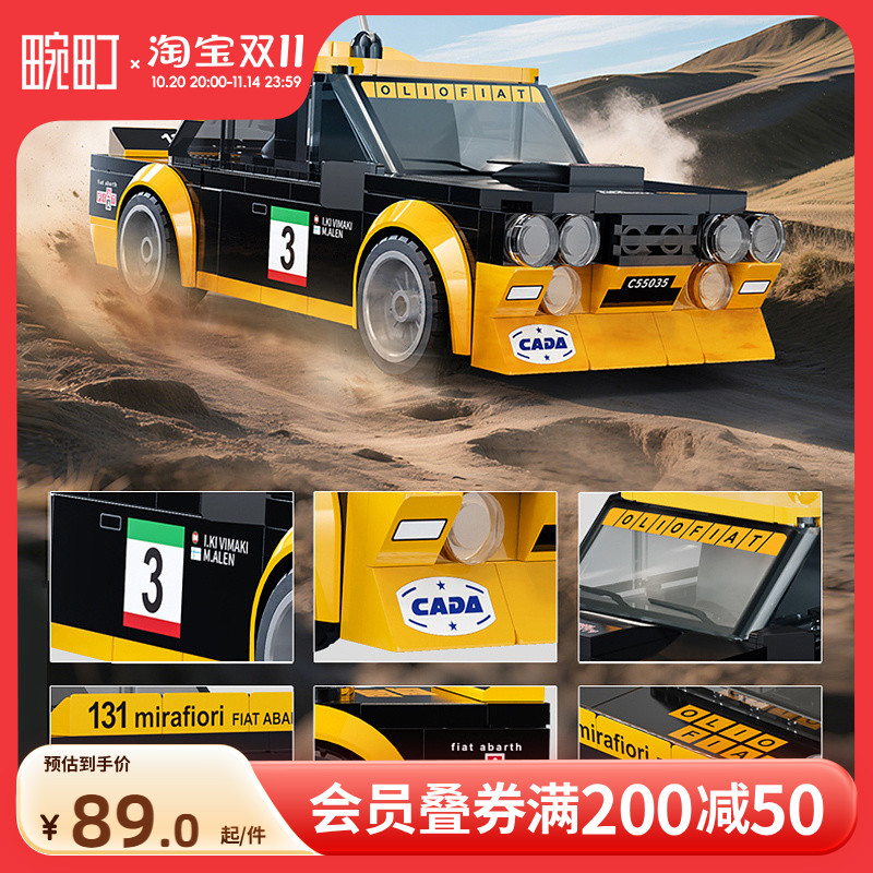 畹町菲亚特 131 Abarth