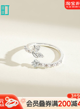 畹町精致鱼尾开口戒指