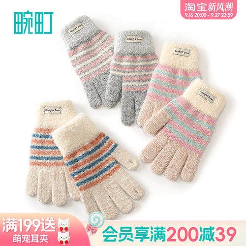 畹町女士条纹针织五指手套