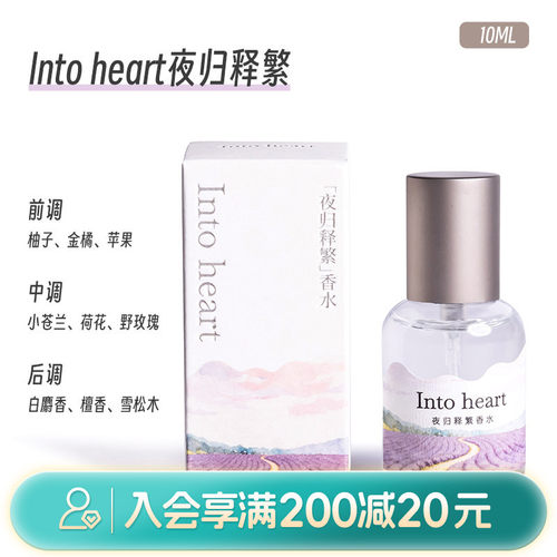 畹町into heart绪航系列香水东方花果香调女士香氛旅行装通勤约会