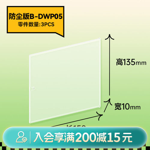 畹町超级世界diy小屋屋顶防尘板