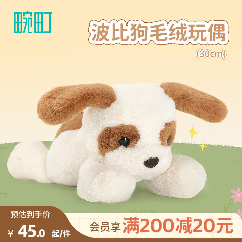 畹町波比狗毛绒玩偶玩具