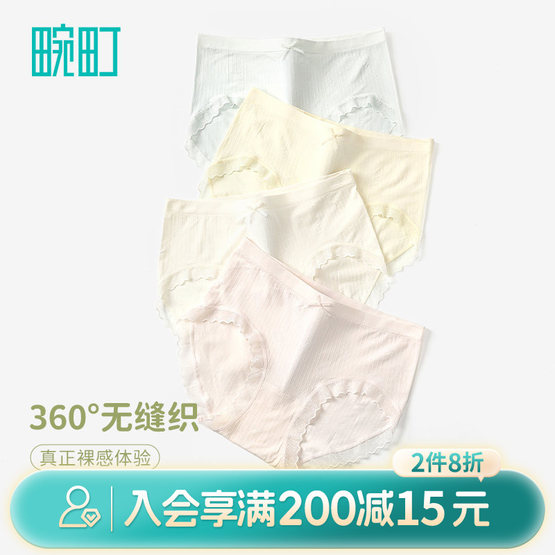 畹町甜美提花360无缝7A抑菌蚕丝裆女内裤