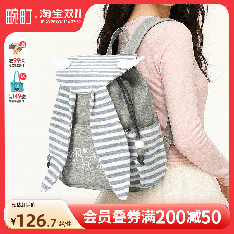 畹町叛逆少女兔耳朵双肩包可爱针织兔子背包大容量高颜值漫展背包