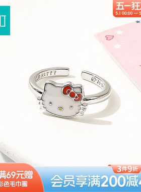 畹町hellokitty可爱戒指开口可调节女小众设计指环轻奢高级感配饰