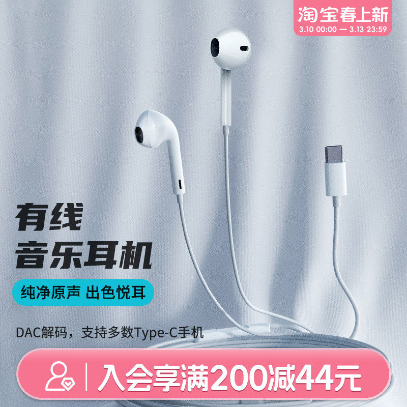 畹町rock space有线音乐耳机typec接口半入耳式线控适用安卓手机