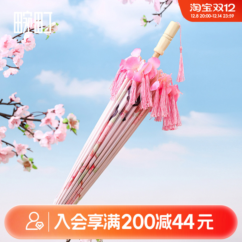 畹町喜萌桃花直骨伞粉色萌宝熊猫古风流苏伞汉服古装演出表演道具