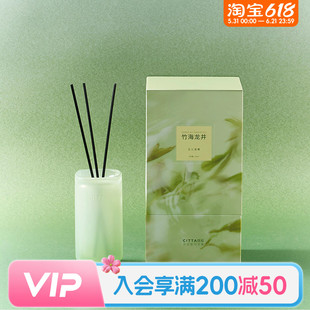 畹町CITTA西苔杭州龙井系列·无火香薰晨雾龙井茶味酒店同款香氛