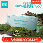 畹町珍珠纹绵柔巾一次性卸妆洗脸擦脸巾女抽纸式 加厚洁面便携装