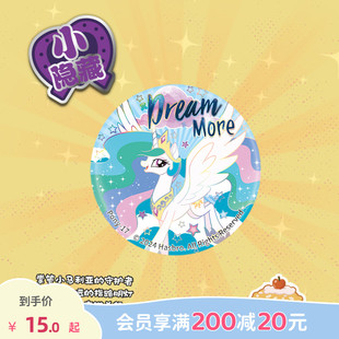 畹町小马宝莉徽章系列永恒奇幻新世界吧唧官谷子周边盲盒胸针挂件
