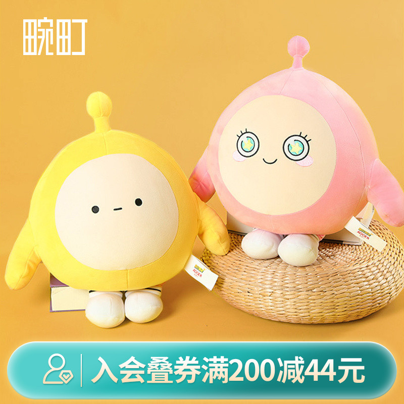 畹町蛋仔派对减压毛绒公仔抱枕