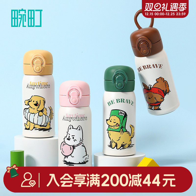畹町多样小狗双饮保温杯350ml高颜值小巧便携水杯儿童上学用