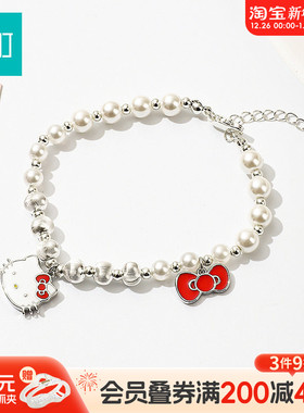 畹町hellokitty珍珠手链