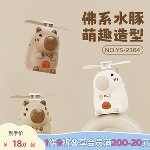 畹町佛系卡皮巴拉造型风扇高颜值可爱迷你电风扇