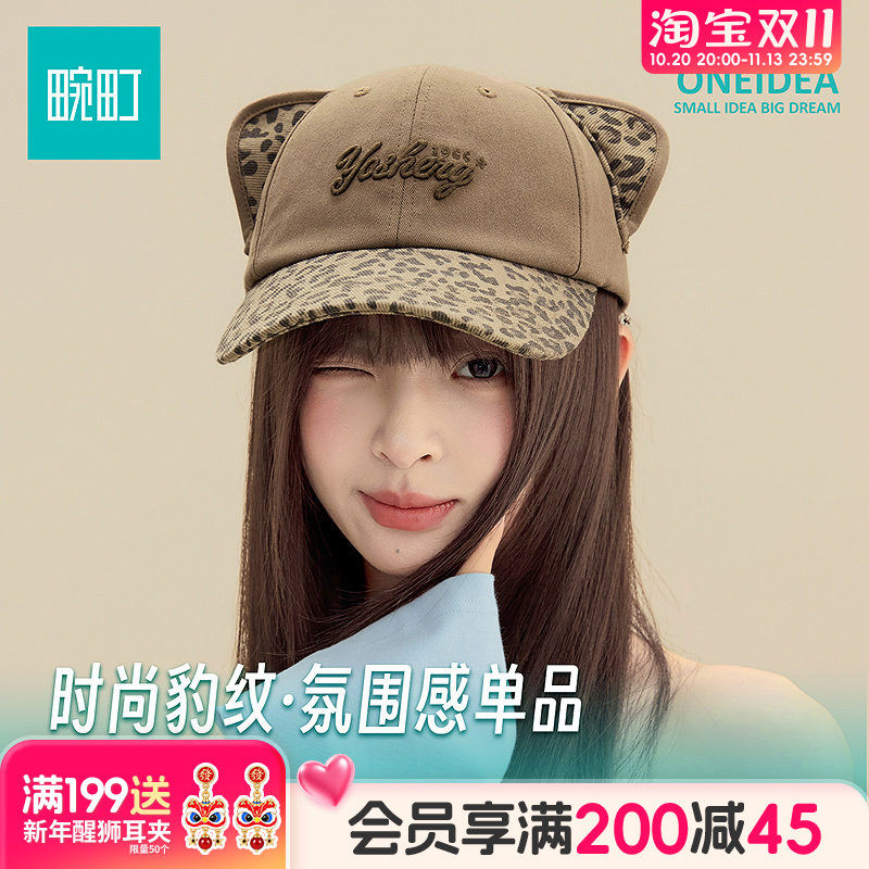 畹町甜酷豹纹拼色猫耳朵棒球帽女字母软顶鸭舌帽可爱显脸小帽子