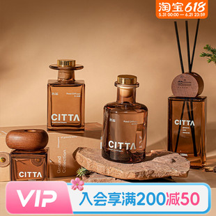 畹町CITTA西苔无火香薰大地金山玫瑰杭州龙井系列家用持久香氛