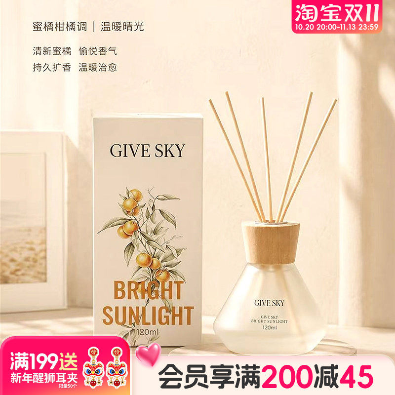 畹町GIVE SKY蜜橘晴光无火香薰清新果香室内持久扩香家用香氛摆件