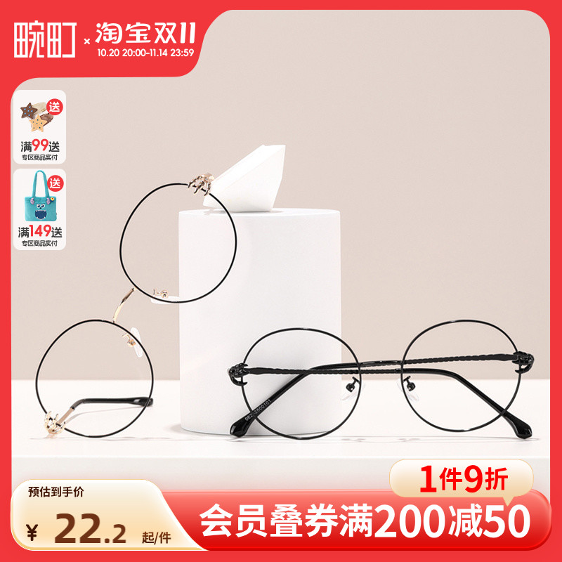 畹町简约百搭圆形眼镜框素颜神器