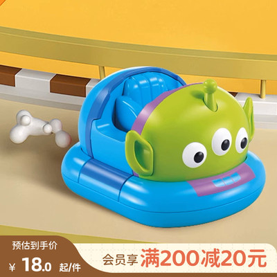 畹町松松-三眼仔-拼装双回力碰碰车 20Pcs