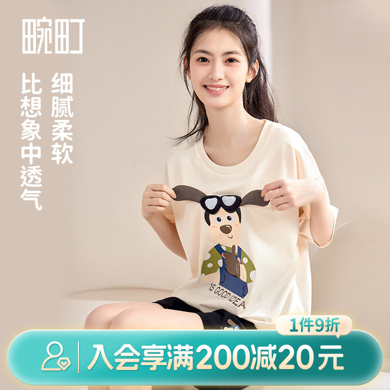 畹町萌兔公仔精梳棉带胸垫家居服