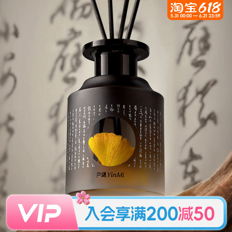 畹町尹谜寺庙香无火香薰200ml-古刹银杏