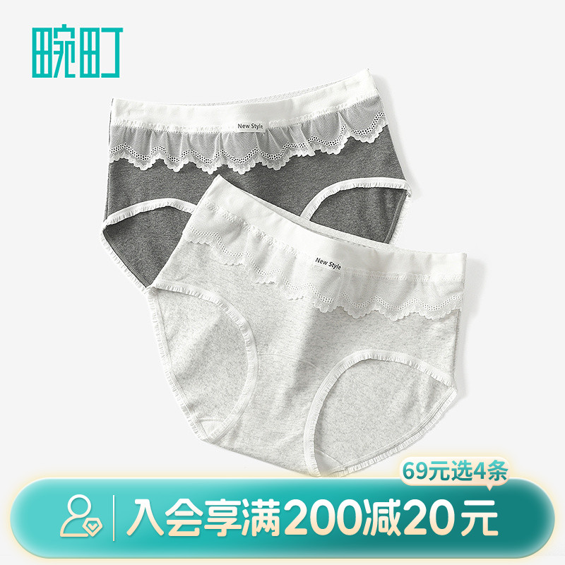 畹町甜酷花边百棉10A抑菌裆内裤