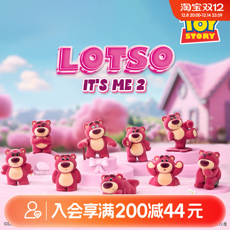 畹町草莓熊IT'S ME系列二代盲盒可爱卡通公仔玩具车载玩偶摆件