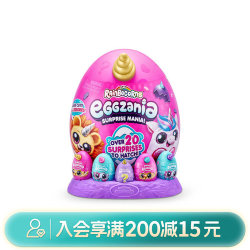 畹町ZURU云波仿真毛绒公仔魔法蛋